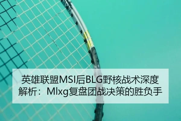 ying-xiong-lian-meng-hou-ye-he-zhan-shu-shen-du-jie-xi-fu-pan-tuan-zhan-jue-ce-de-sheng-fu-shou-2-726.jpg