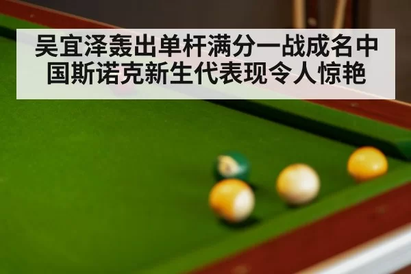 snooker table with balls