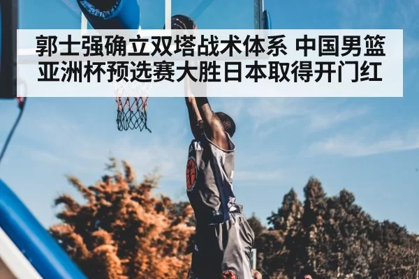 basketball slam dunk