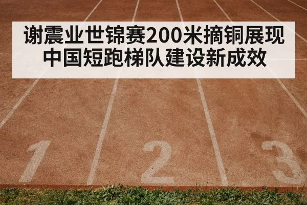 track and field training