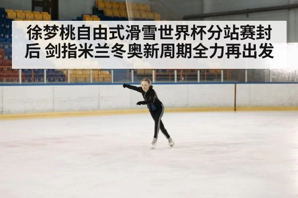 winter sports athlete